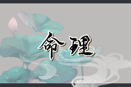 姻缘卦象免费_生辰测姻缘免费_合盘配对_八字算姻缘免费_婚姻名字配对