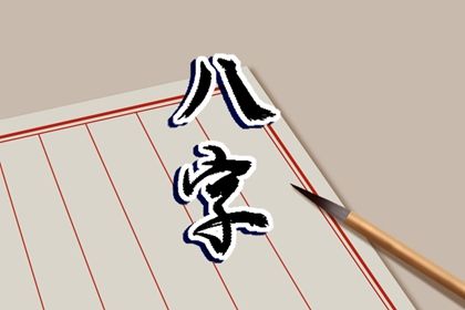 纳音与年柱气场